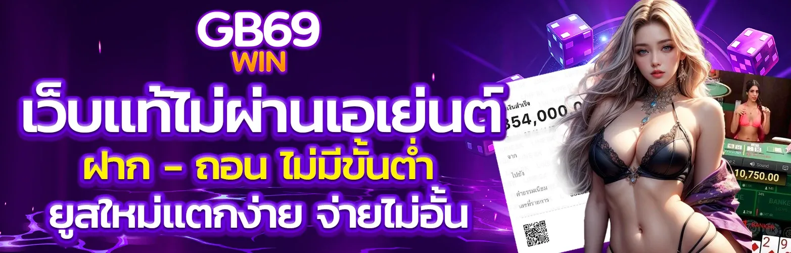 gb69 win